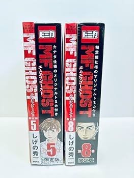 MFゴースト(5)限定版 (講談社キャラクターズA) MFゴースト(5)限定版 (ヤングマガジンコミックス) | しげの 秀一